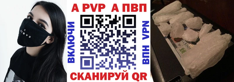 Alfa_PVP крисы CK Купить закладки Ардон