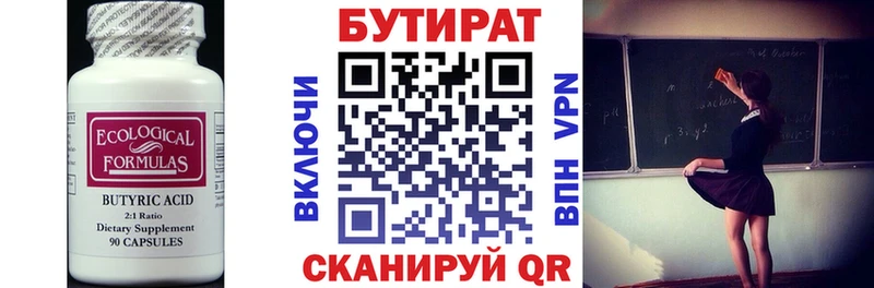 БУТИРАТ жидкий экстази  Купить закладки  Ардон 