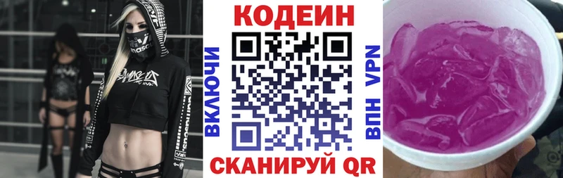 Кодеин напиток Lean (лин)  Купить  Ардон 
