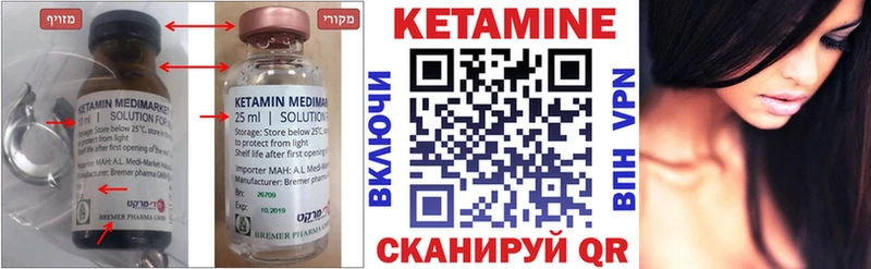 КЕТАМИН VHQ Купить закладки Ардон