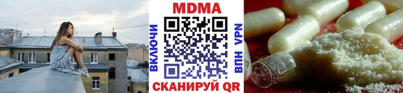 МДМА молли  Купить где  Ардон 